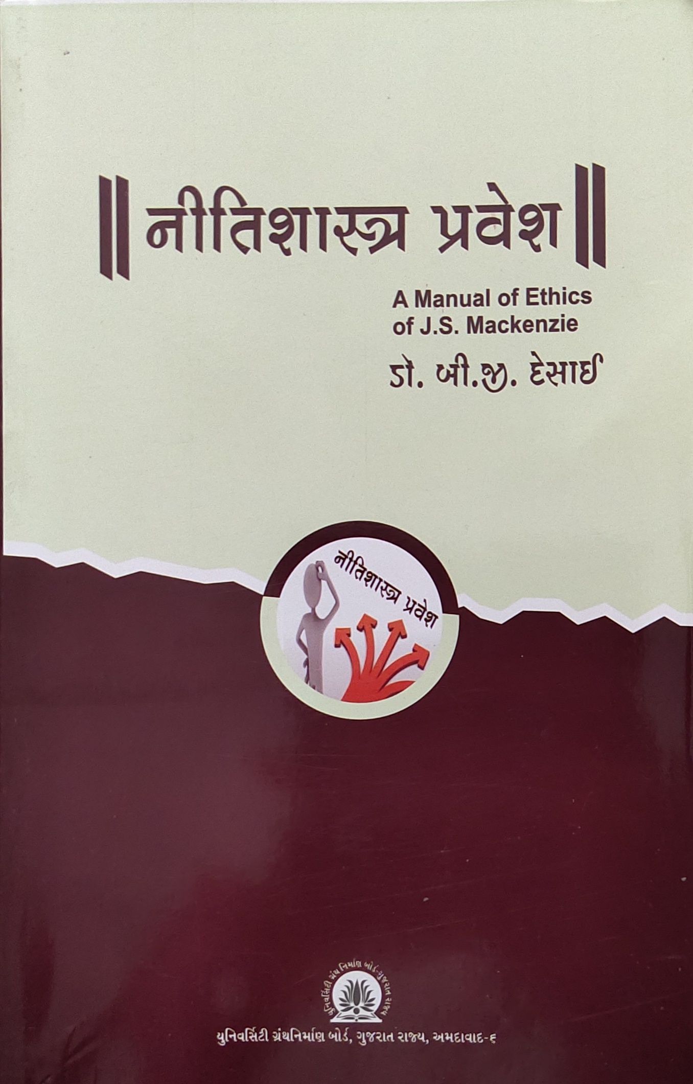 Nitishashtra Pravesh