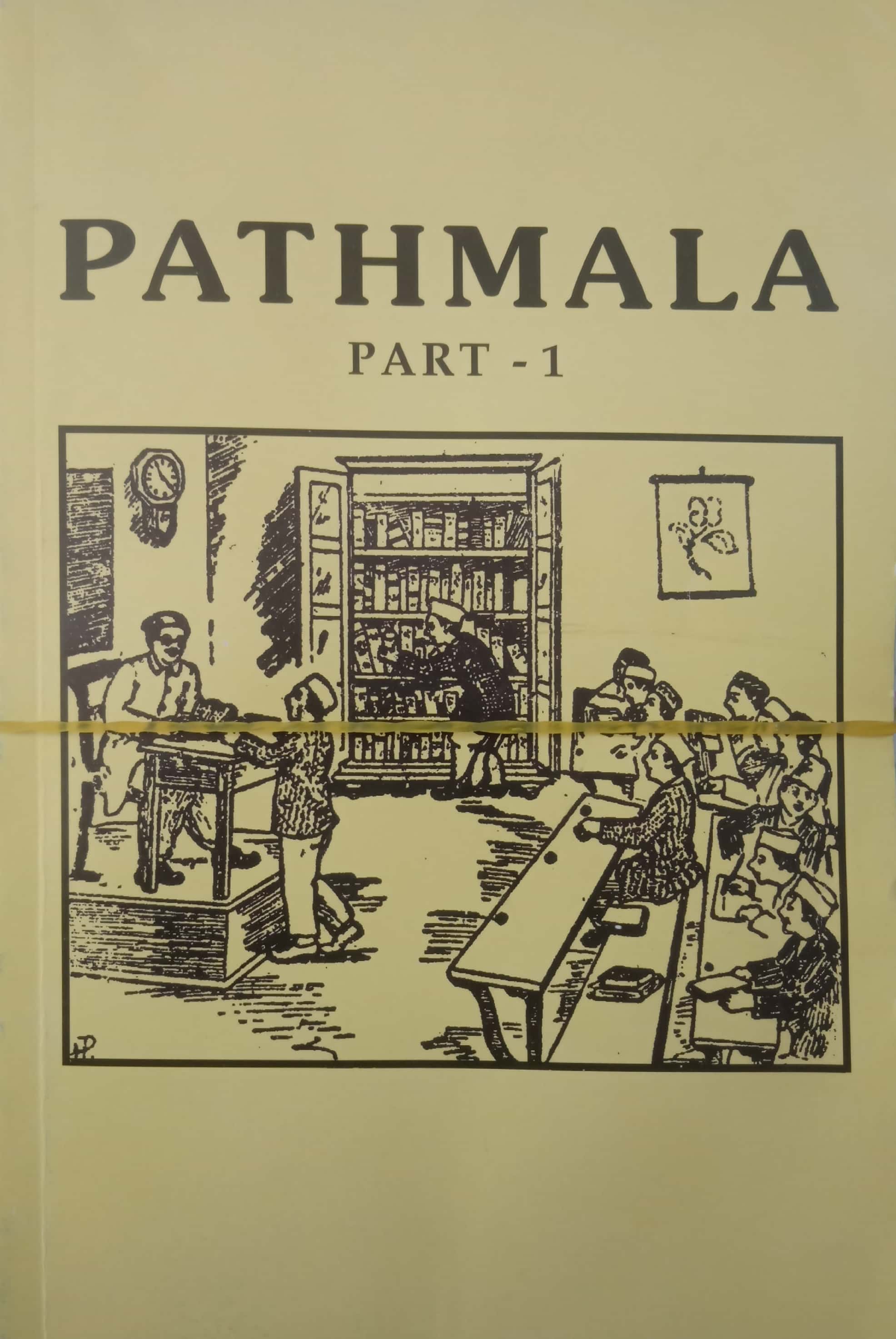 Pathmala-5 Book Seert