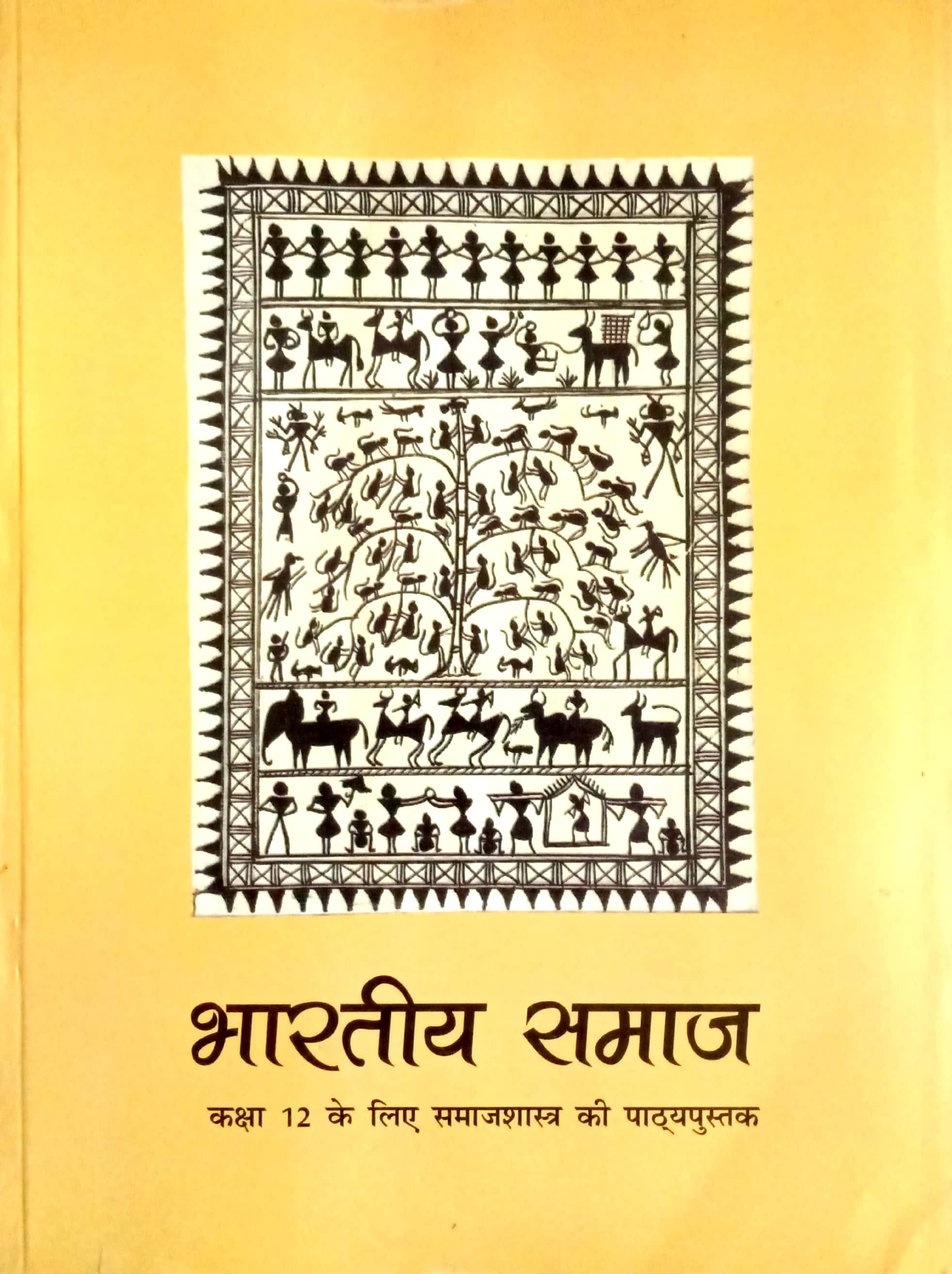 Bhartiya Samaj