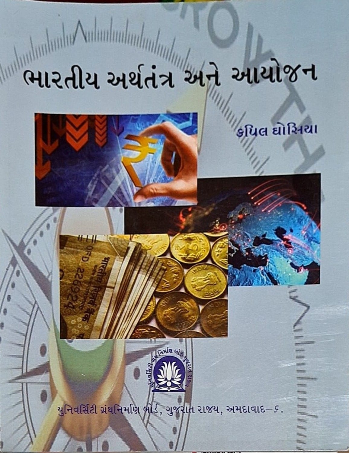 Bhartiya Arthtantr Ane Aayojan (economy)