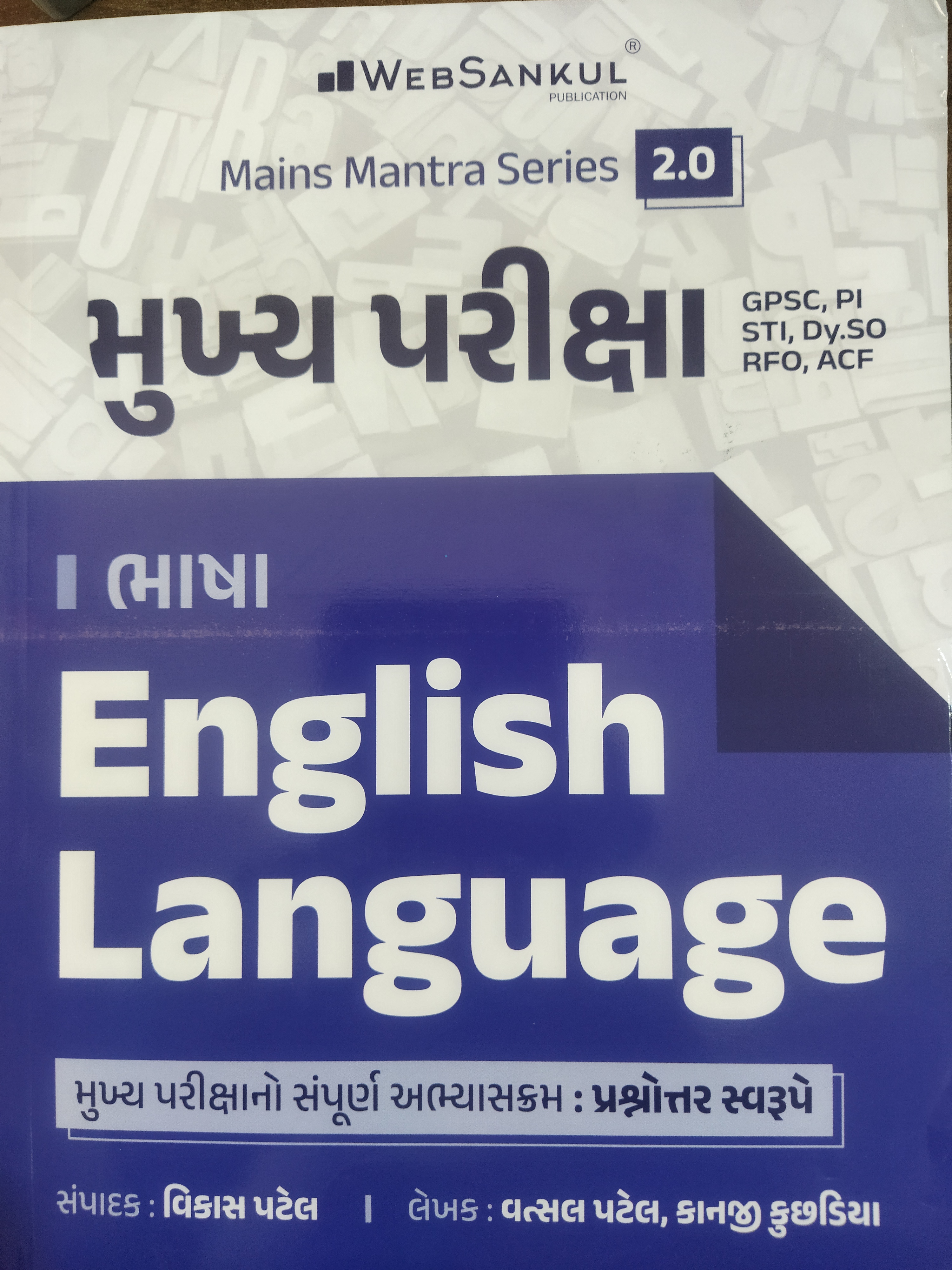 English Language-mains Series2.0-websankul