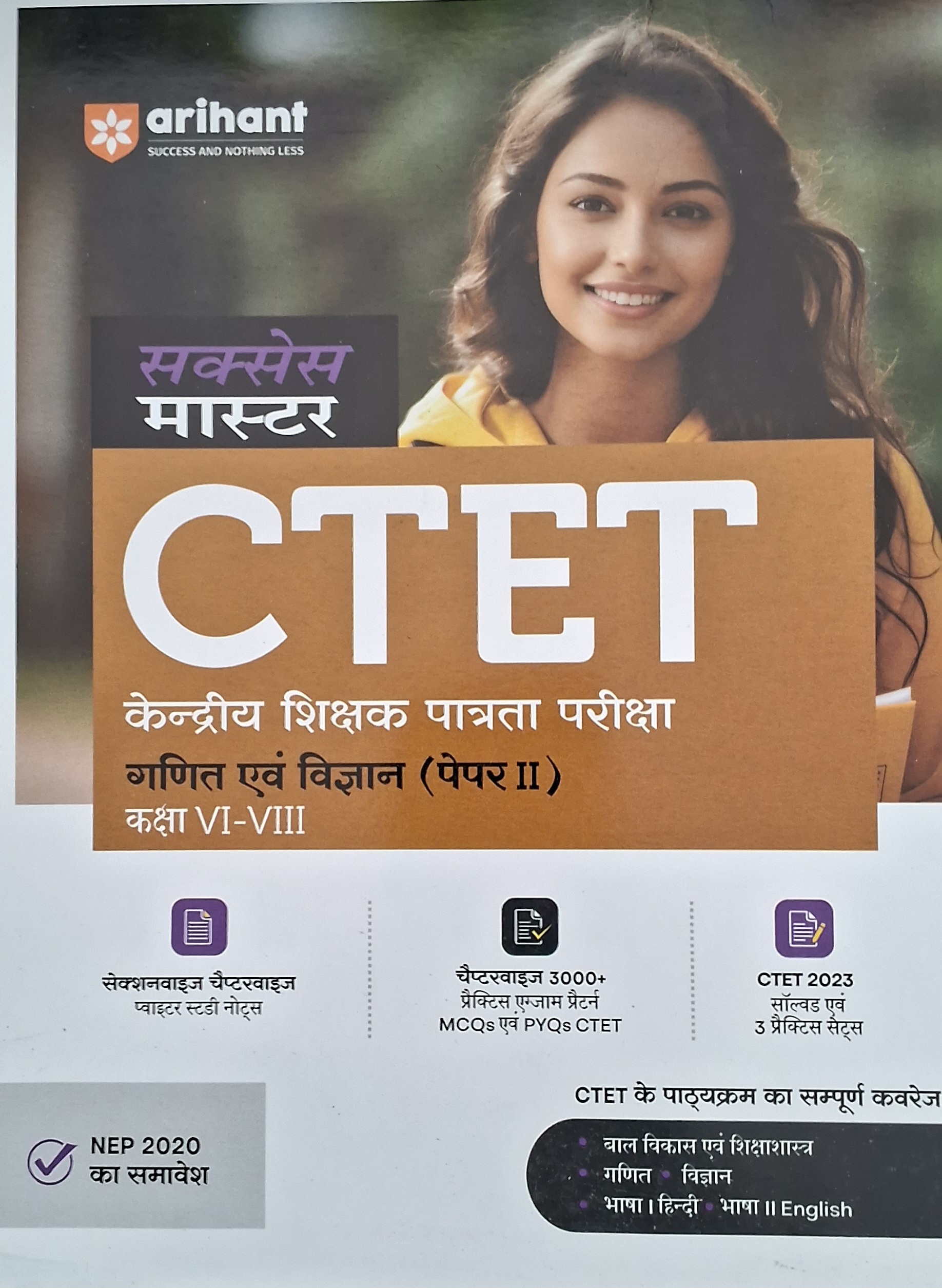 Ctet-paper-2 Math & Science (papers-2)