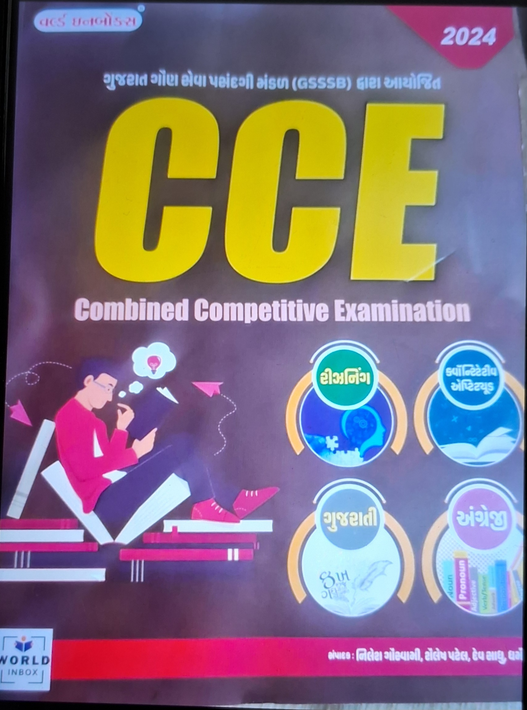 Cce  Competitive Exams Cass-3 2023-24