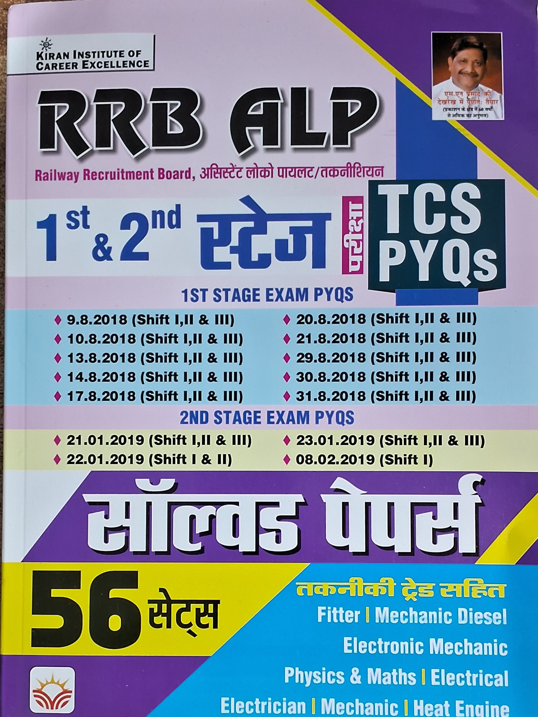Rrb Alp, Railway Recruitment Board,  56, Sets Solved Papers-2024 