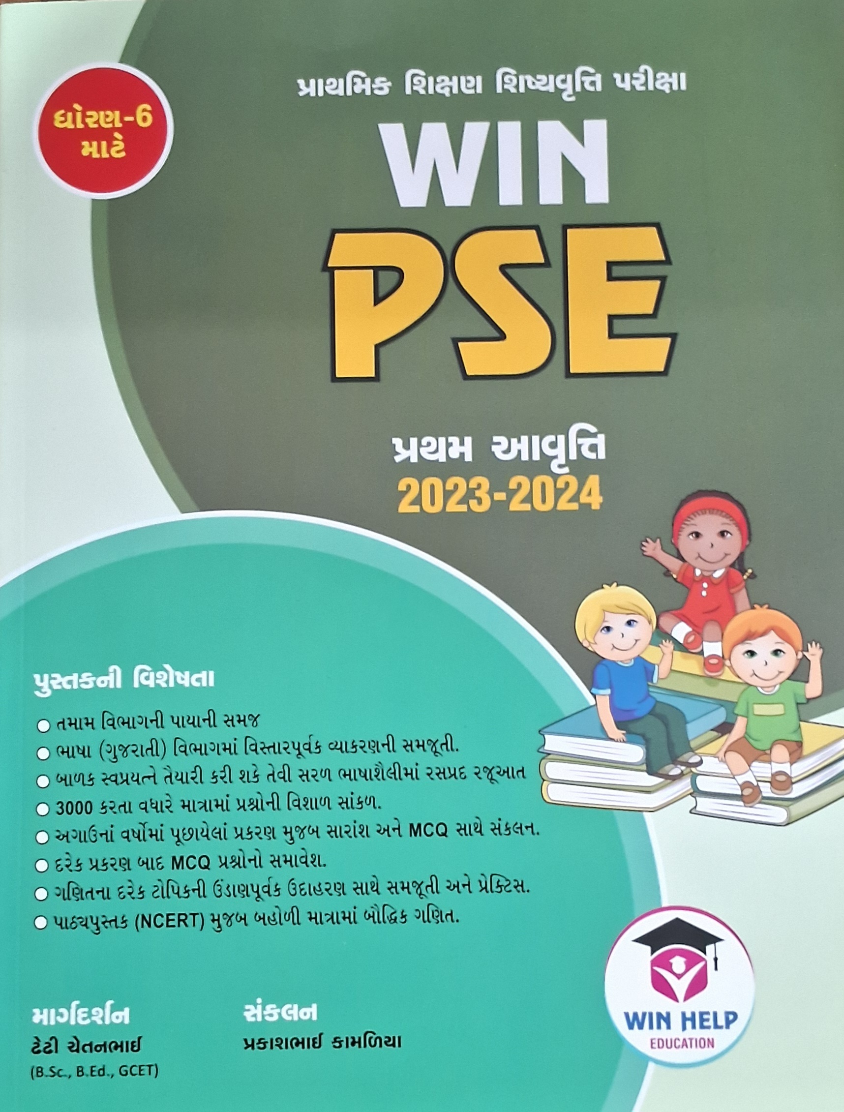 Win Pse  -- Std -- 6 , Win Help Education--2024