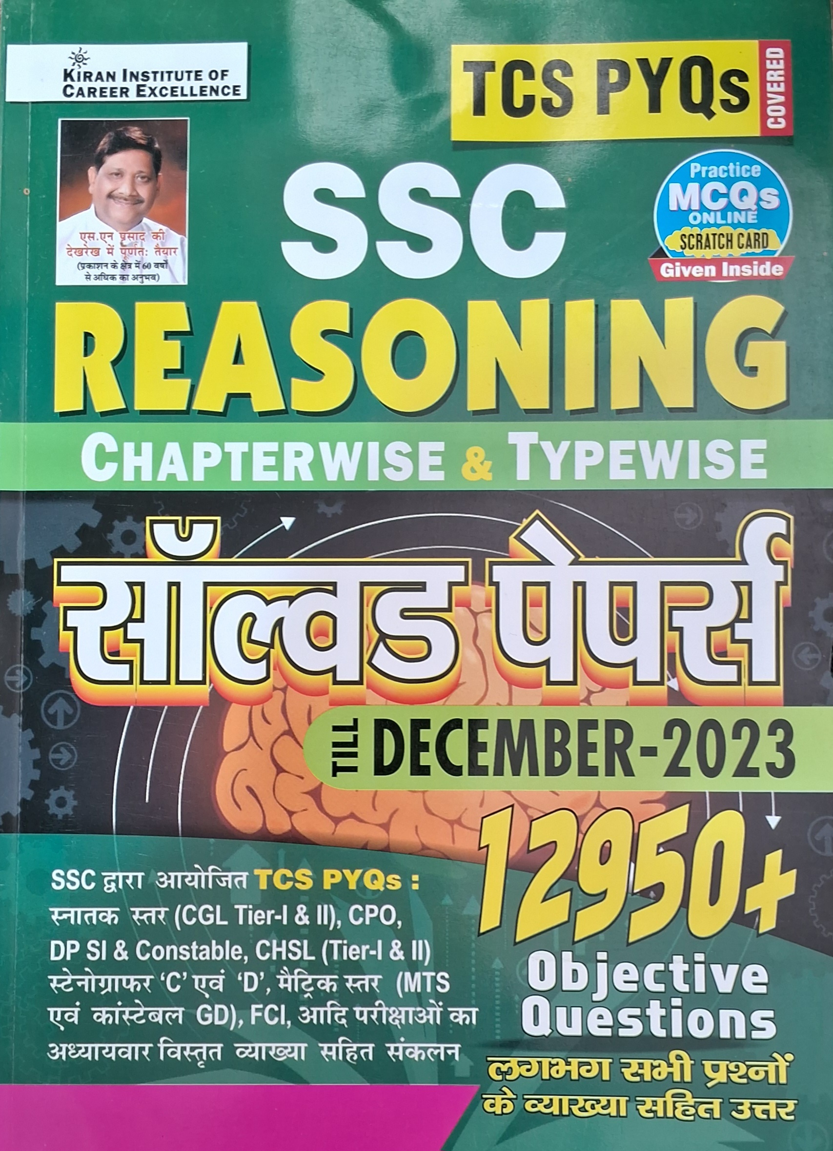 Ssc Reasoning,  Chapter  & Typewise 12950+objective Questions  -2023-24