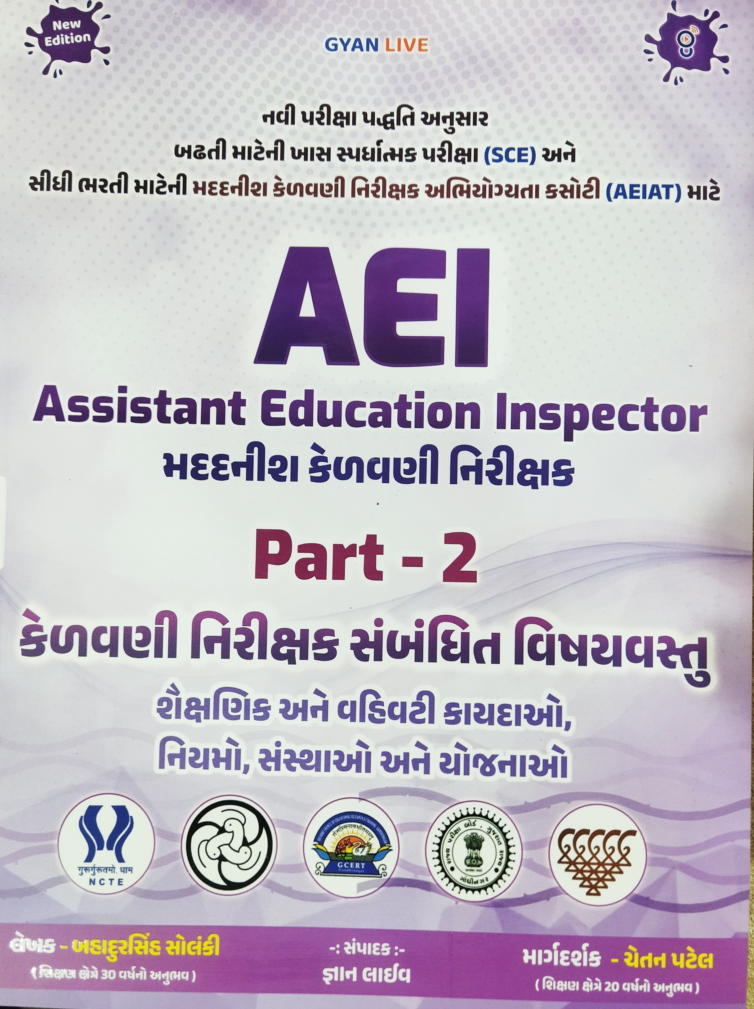 Aei - Association Education Inspector-part-2 -2024-25