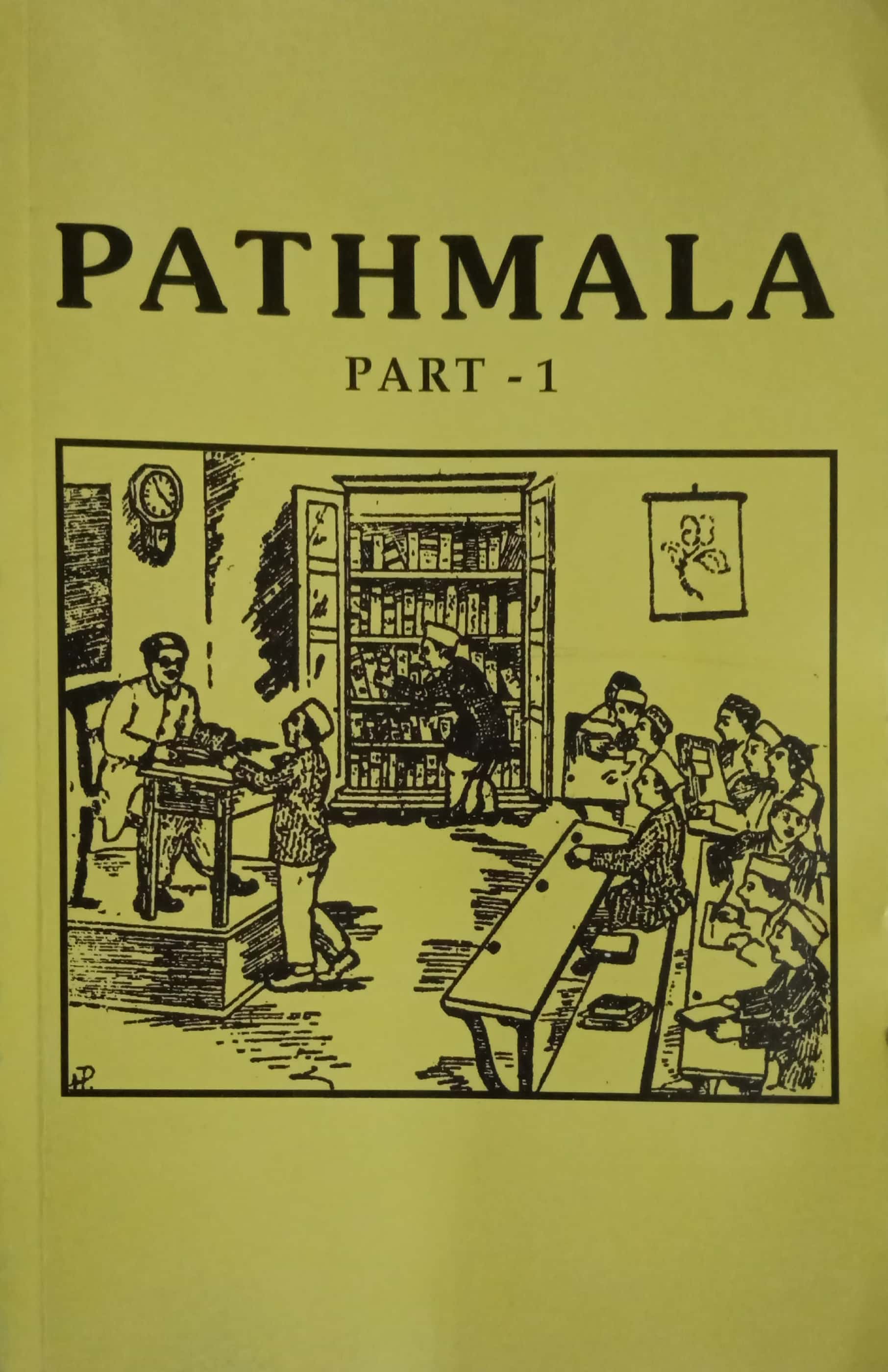 PATHMALA-5 book seert