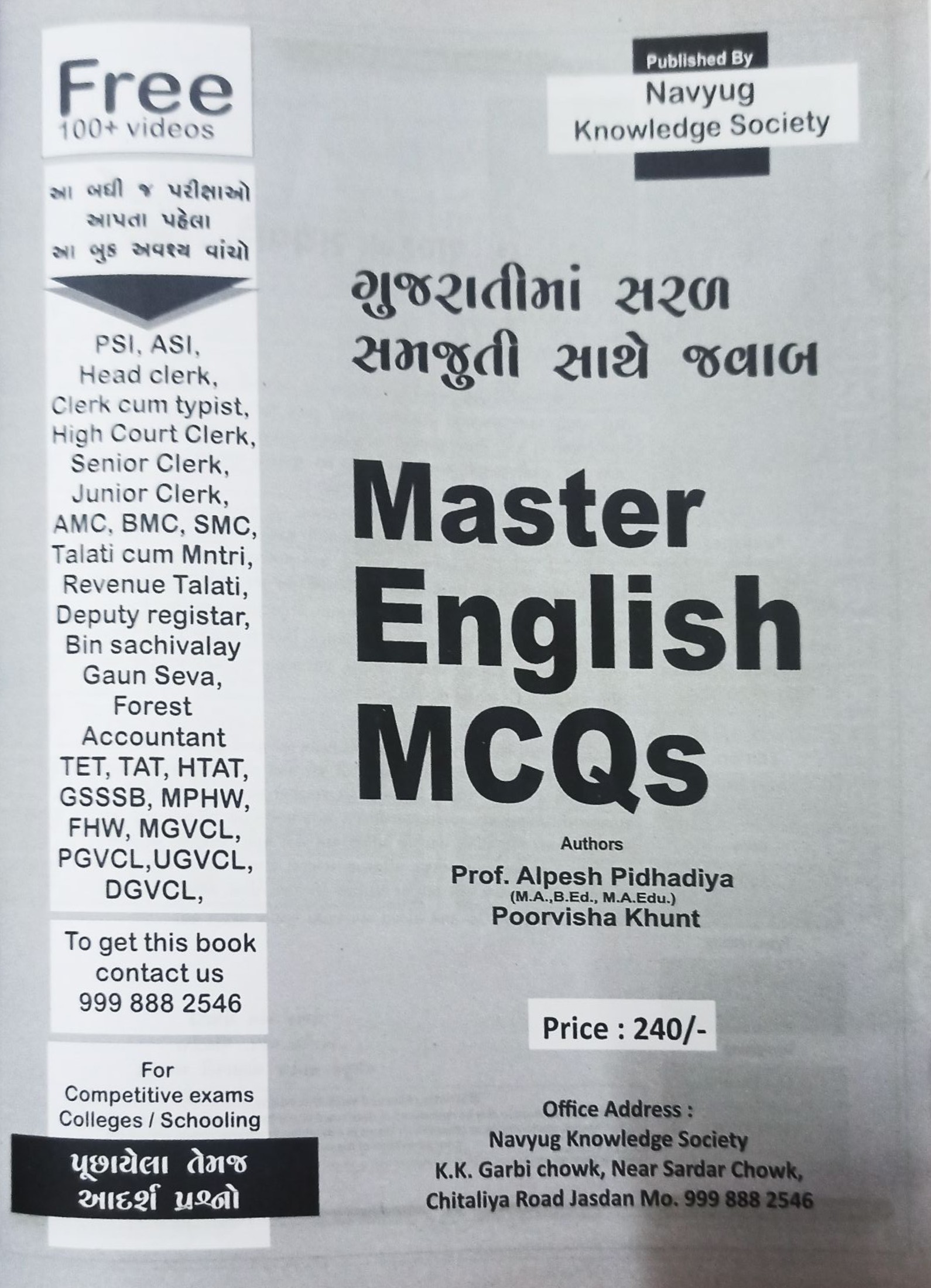 Master English MCQs 