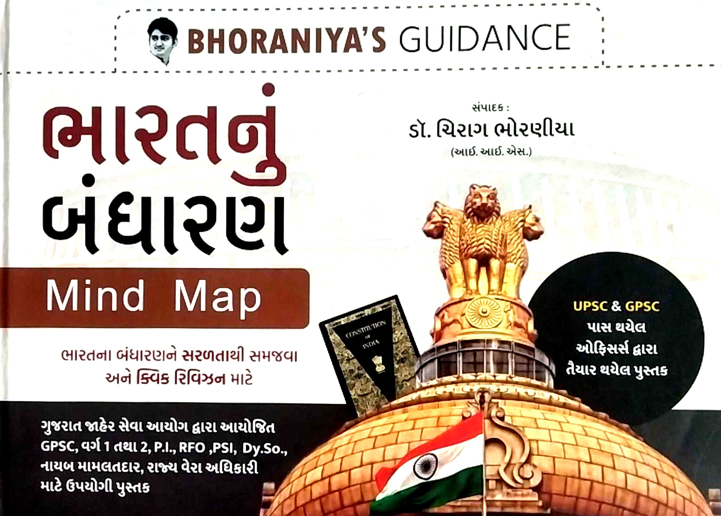 Bharat Nu Bandharan Mind Map