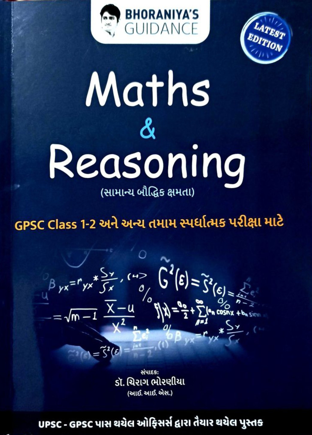 Maths And Reasoning 