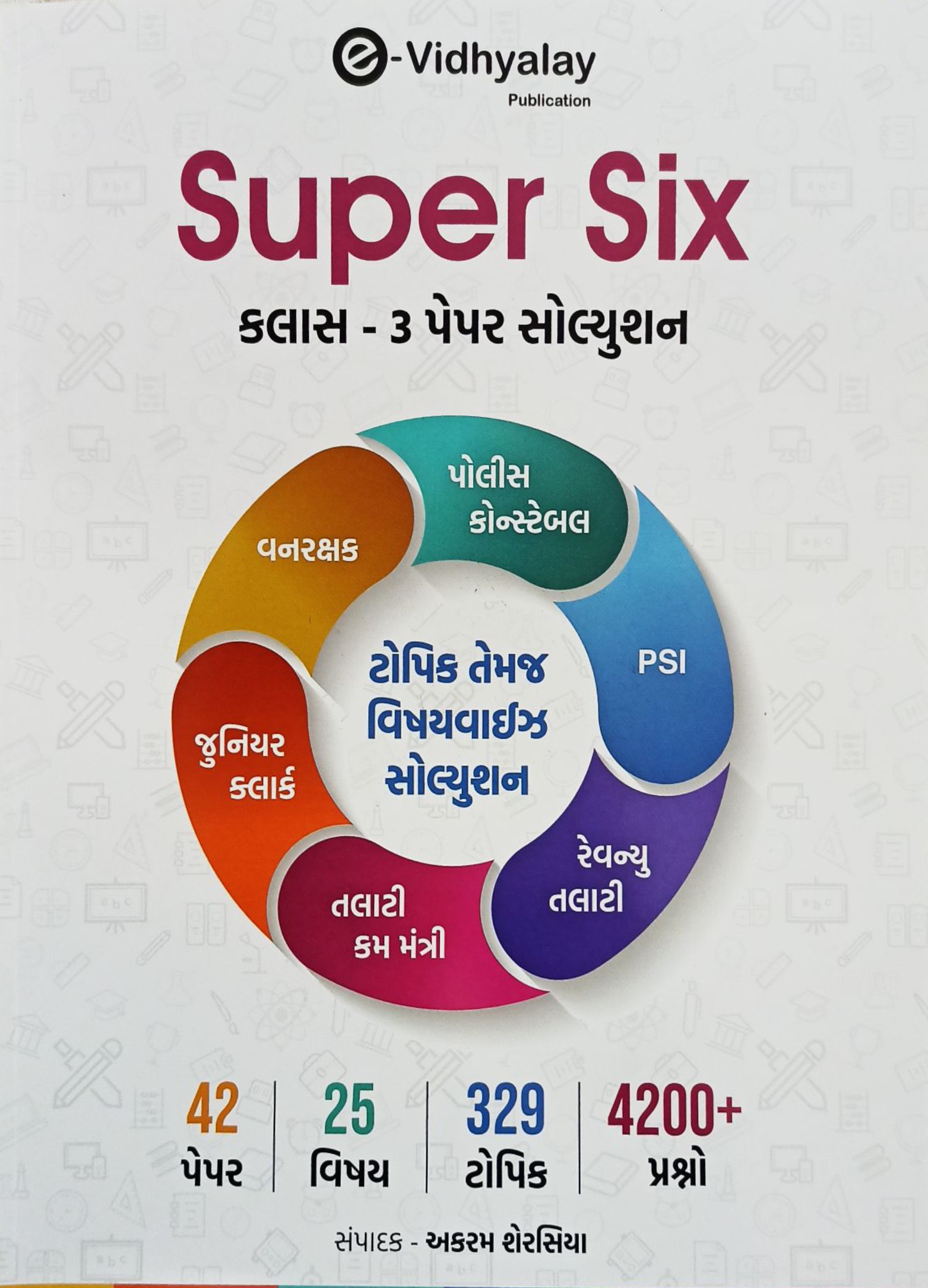Super Six (class-3 Paper Solution )