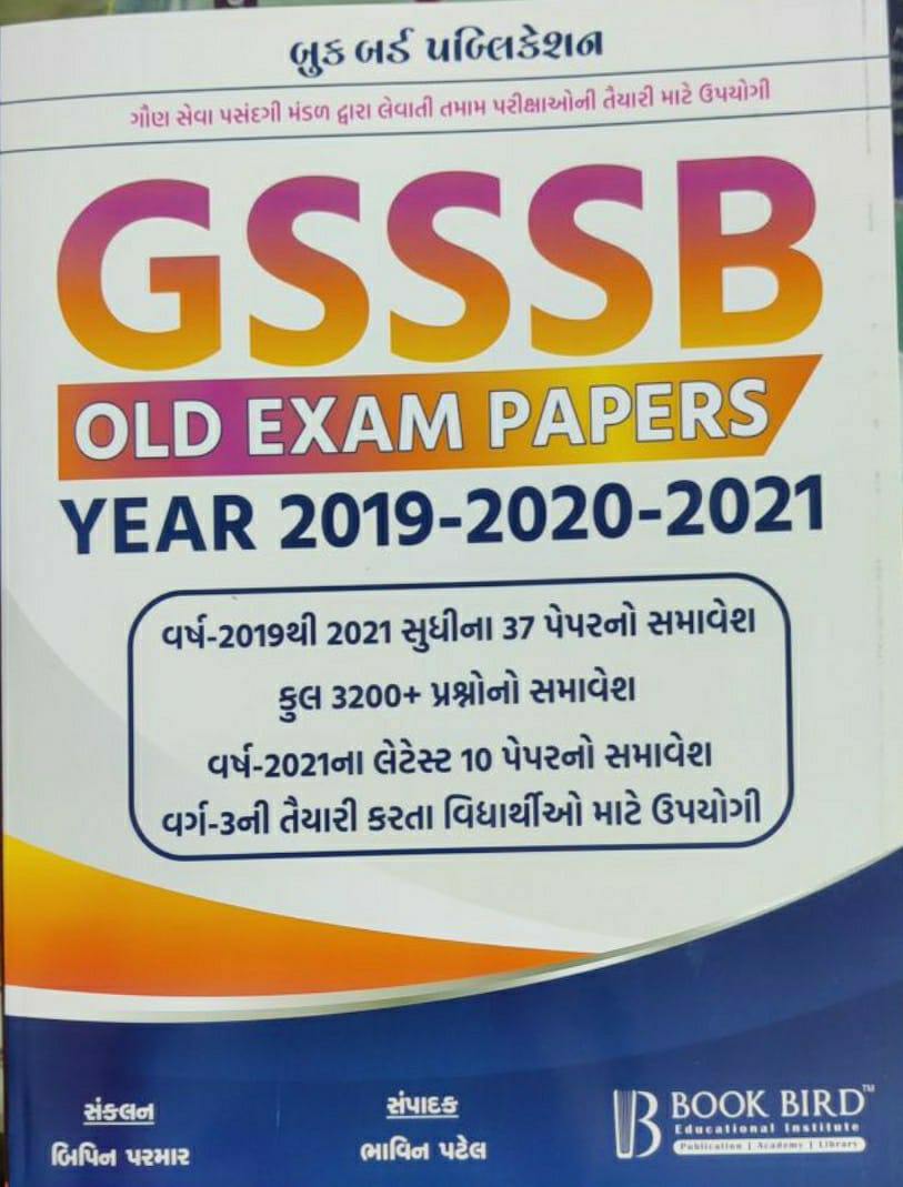 Gsssb(old Exam Papers)