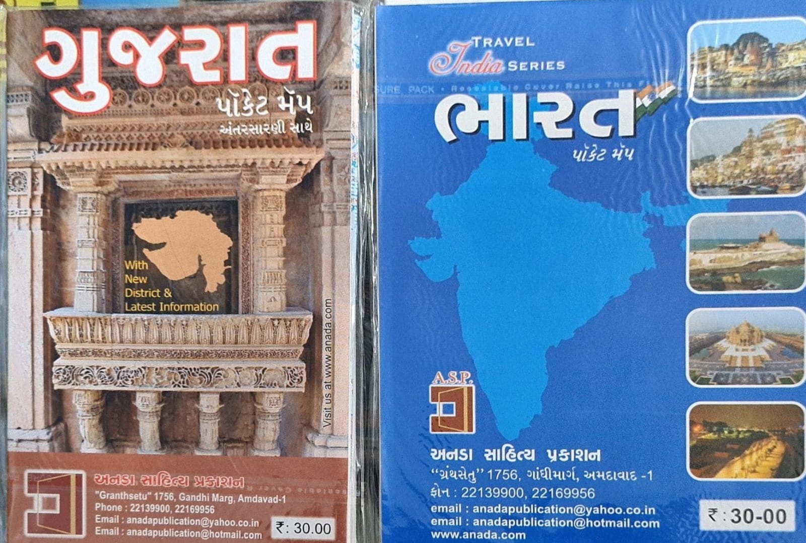 Pocket Map(bharat/gujrat)