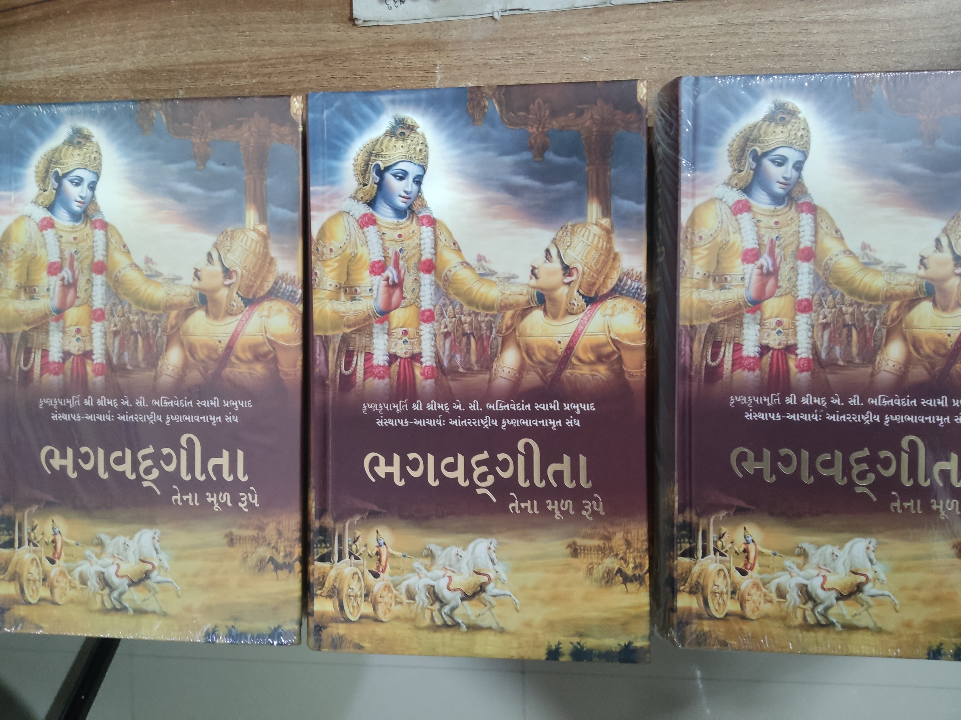 (combo-3 Book )(bhagavad Gita) Gujarati Ma 