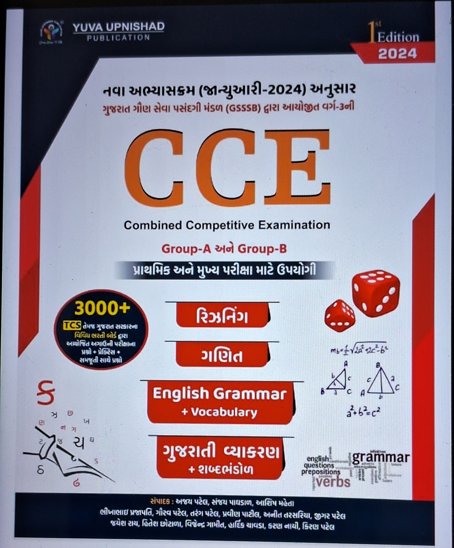 Cce Combined Competitive Exams-group-a,group-b, Reasoning, Maths, English, Gujarati Yyakaran-2023-24