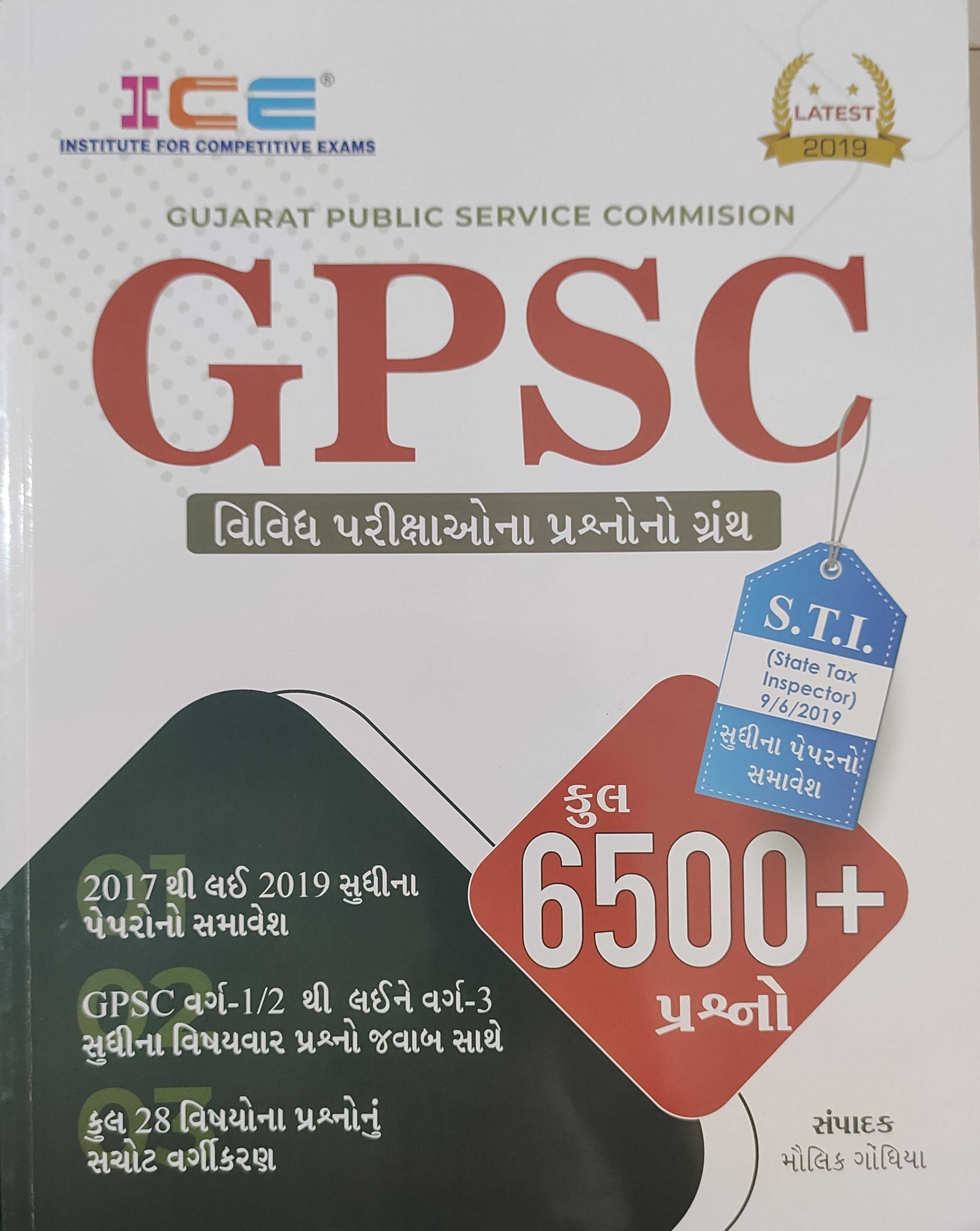Gpsc mains english book pdf picture